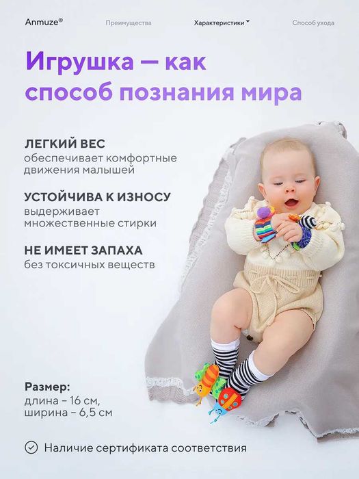 Погремушки для новорожденных (носочки и браслеты)