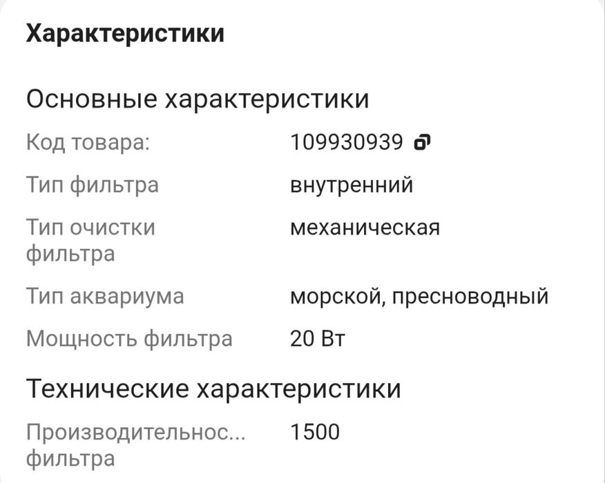 Аква фильтр sobo 2шт