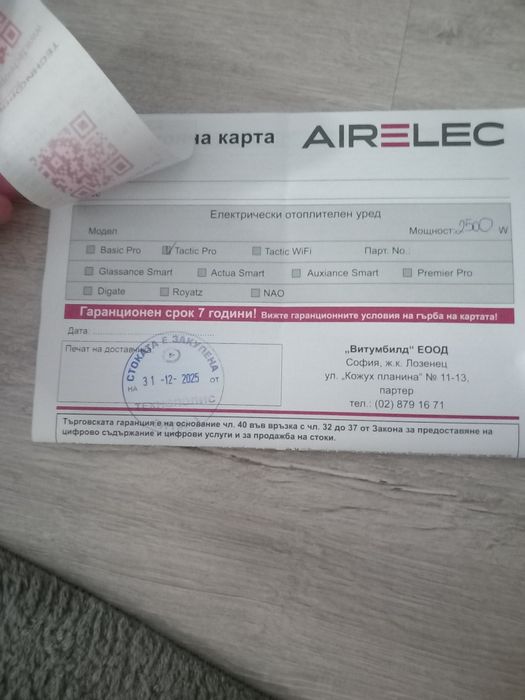 Конвектор Airelec