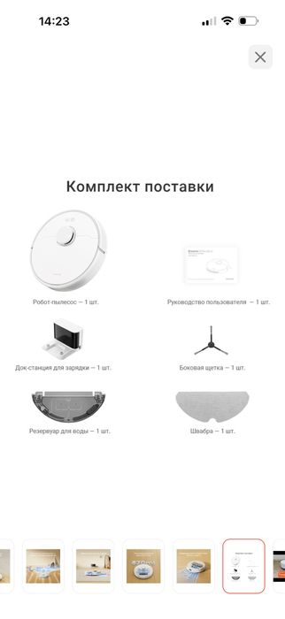 Робот пылесос dreame