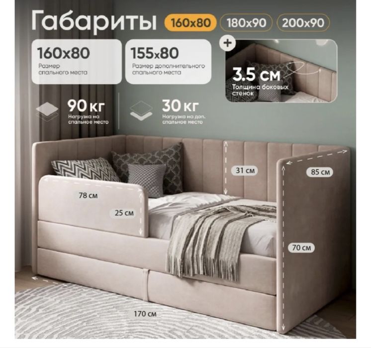 Продам детскую кровать 160*80
