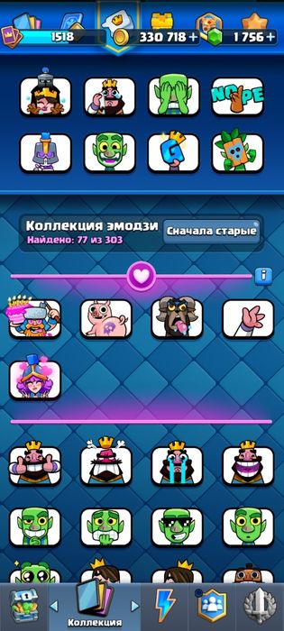 Аккаунт клэш рояль 11к+ кубков