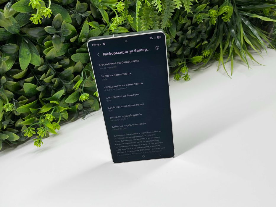 Samsung S25 Ultra 5G 256GB Гаранция