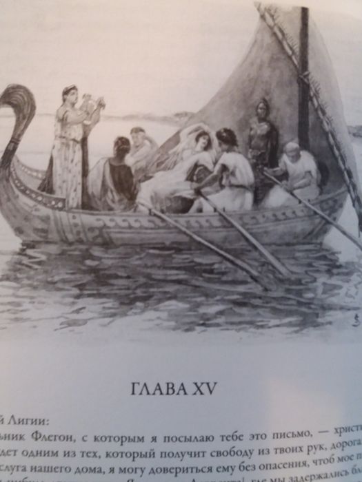 Продам книгу.Исторический роман.