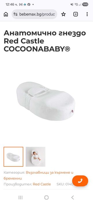 Анатомично гнездо red castle