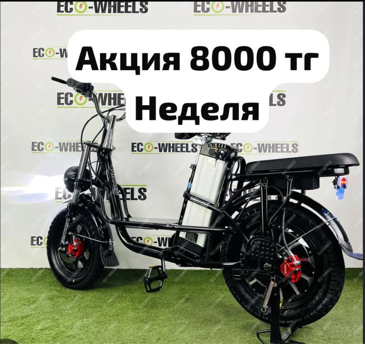 Аренда Электро Велосипеда