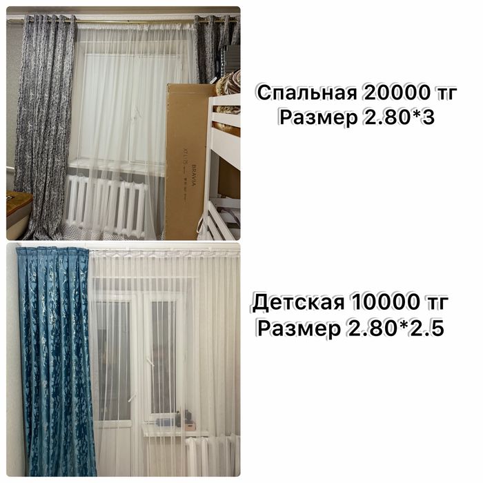 Продам шторы для детской и спальни