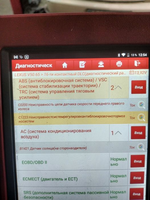 Компьютерная диагностика круглосуточно, выезд.