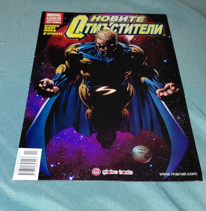 Marvel комикси: "Новите Отмъстители" (The new Avengers) - преведени на български език