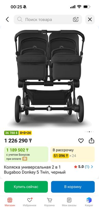 Продам коляску bugaboo donkey 5 twin