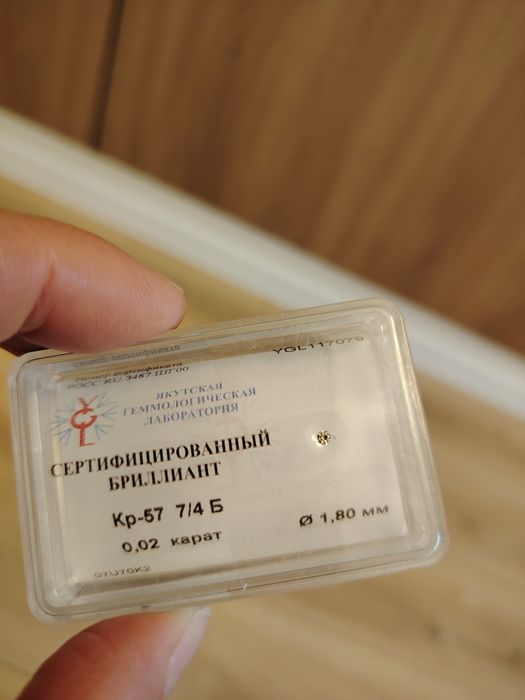 Бриллианты сертифицированные