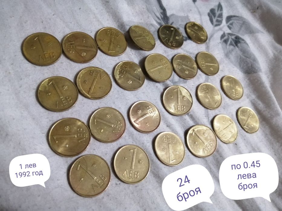 Монети от 1992 год
