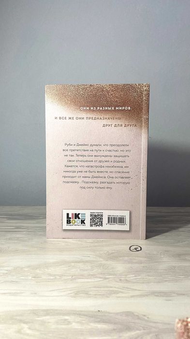 Мона Кастен - Save us