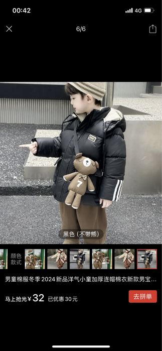 Куртка новый и сумка новый