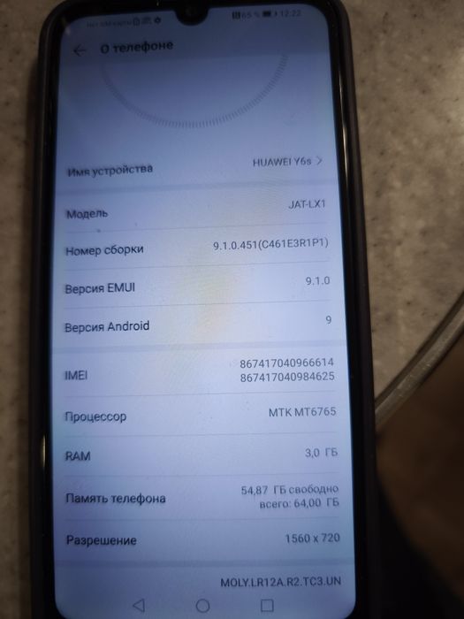 Смартфон Huawei y6s