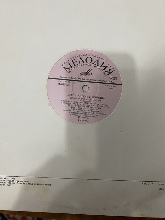 Продам пластинки Советские.