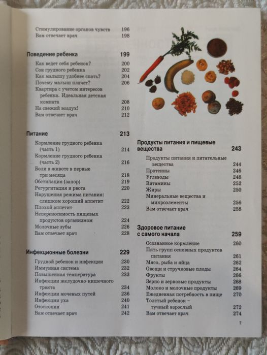 Книга Мать и дитя