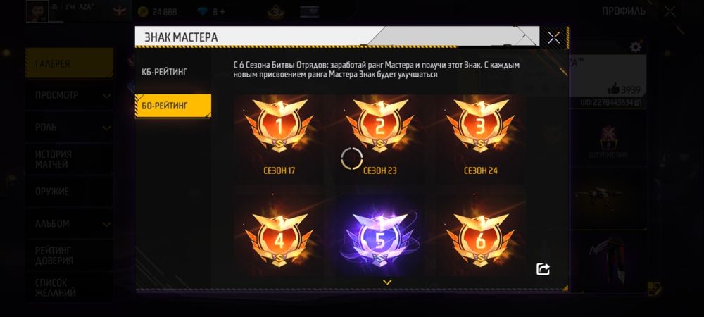 Продам акаунт фф 1700