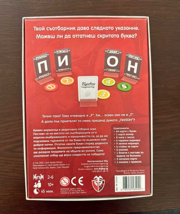 Настолна игра Буквен мармалад - Семейна