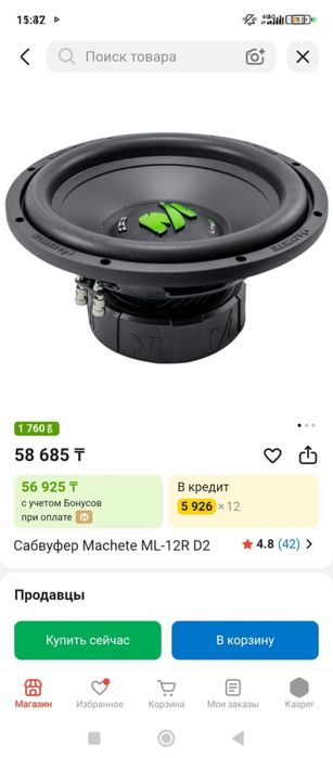 Сабвуфер магнитола усилители
