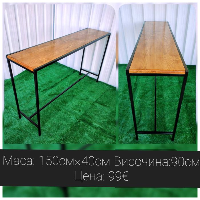 Нови Маси за бар и трапезария изработени от дърво и метал