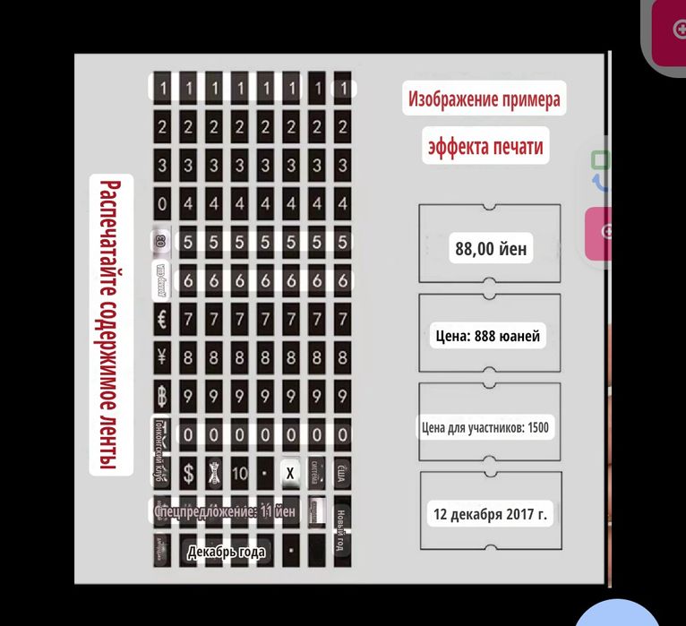 Принтер этикеток коммерческая цена