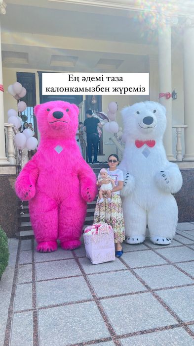 Мишка Тедди Аниматор Умка Прокат