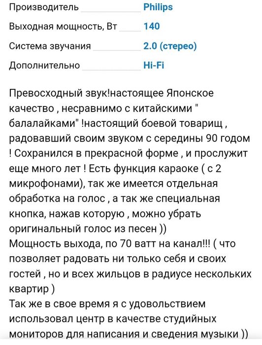 Музыкальный центр Phillips FW 395