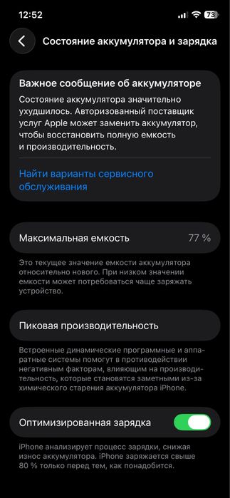Iphone 12  ideal