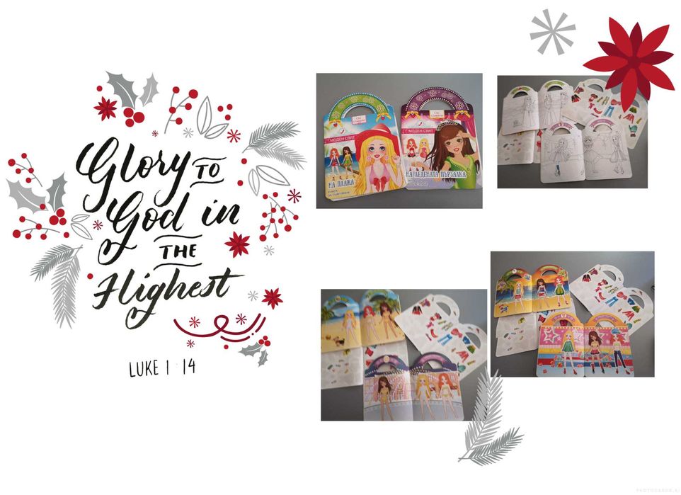 Детски книжки: коледни и други