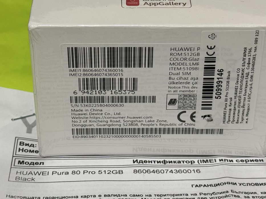 ЗАПЕЧАТАН 512GB Huawei Pura 80 Pro Yettel Гаранция 2029 Black / Черен