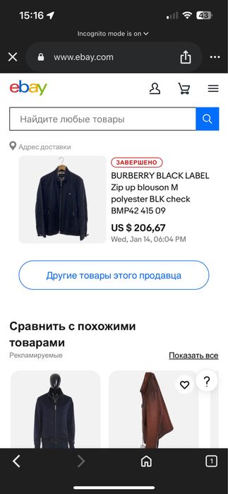 Burberry Black Label Zip Up Blouson M