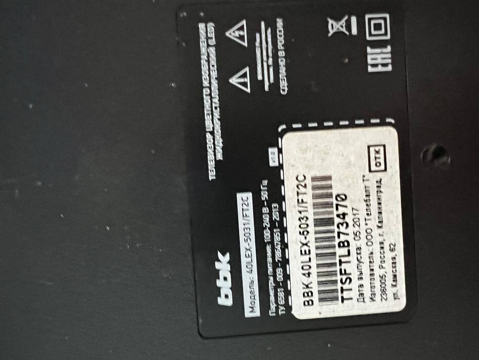 Продам телевизор в хорошем состоянии