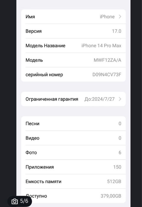 14 pro max нечего не менялмя