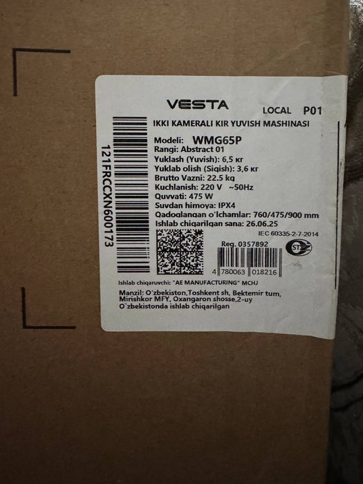 Стиральная машина