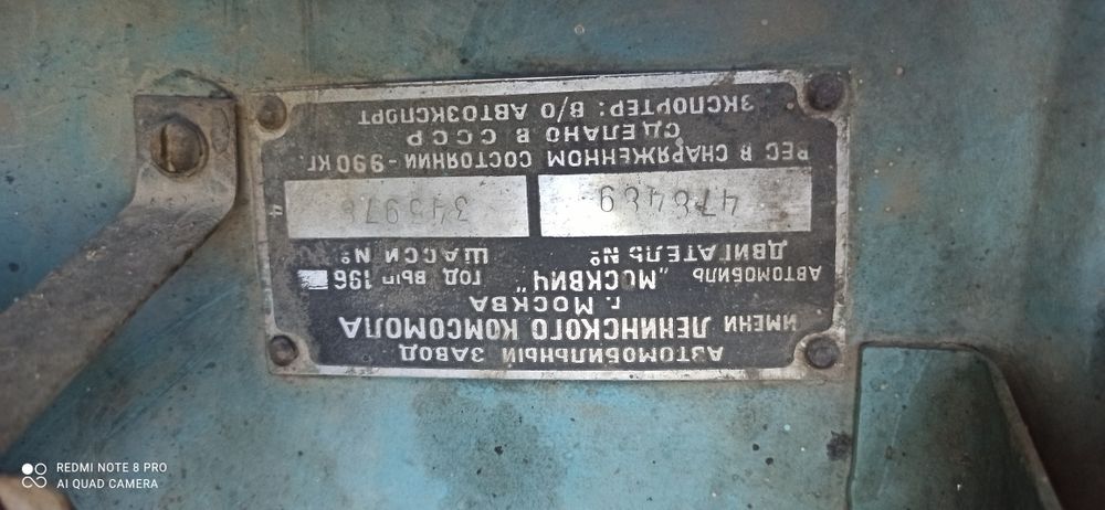 Retro maskvich 408