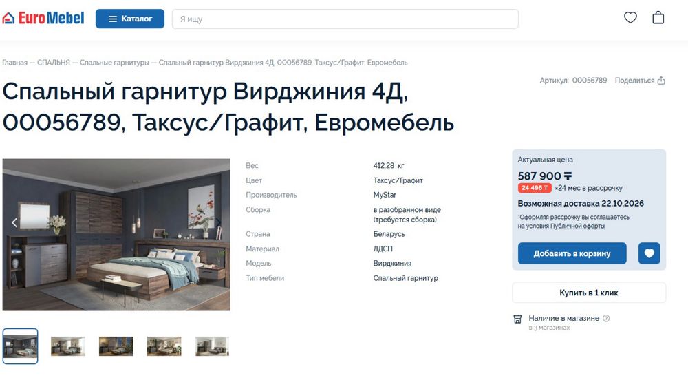 Продам белорусский спальный гарнитур