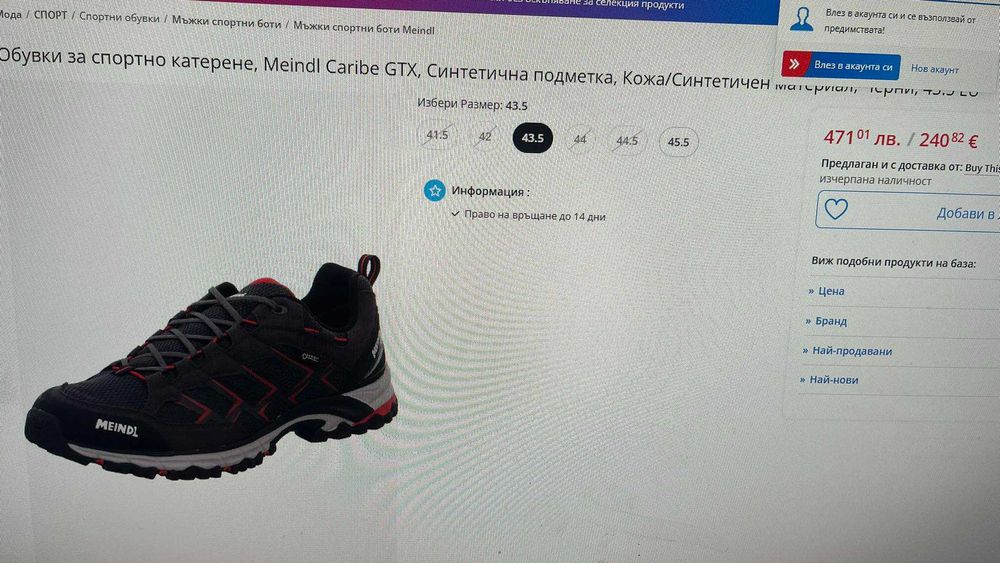 Meindl Caribe GTX Gore tex оригинални обувки номер 44.5
