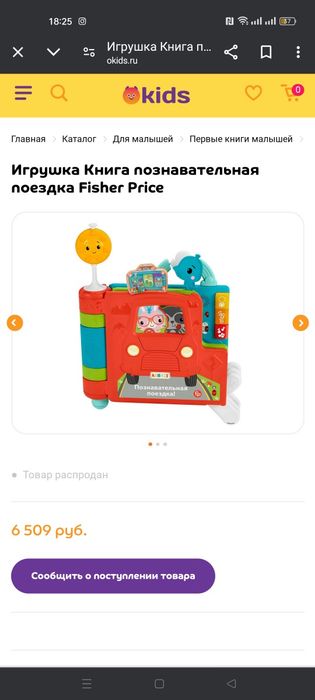 Качественные, интересные игрушки для малышей