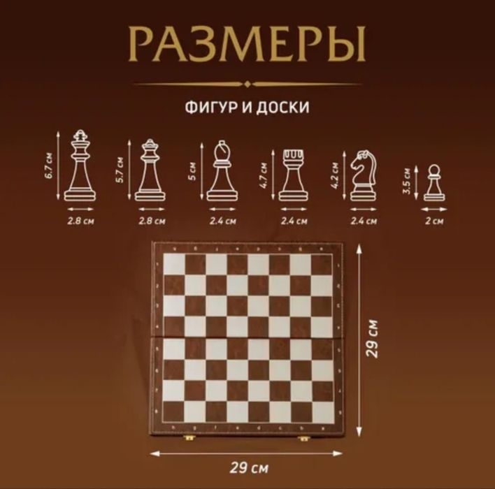 Шахмат качество люкс. Подарочная упаковка