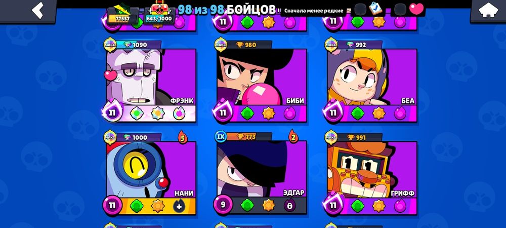 Аккаунт в Бравле