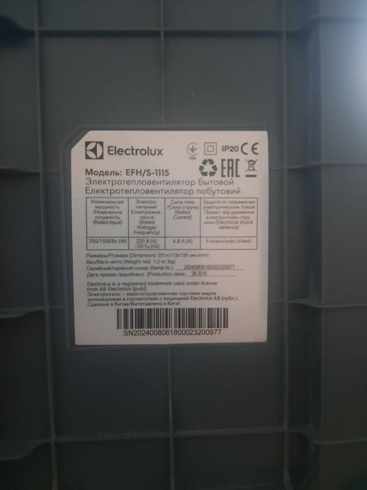 Обогреватель ветродуй