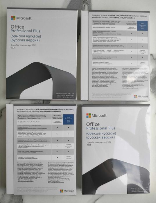 Microsoft Office 2021 Professional Plus x64 only Kazakstan юзби бокс