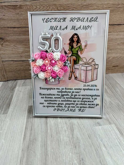 Уникален Подарък за  8-ми Март – Ръчно Изработени 3D Р