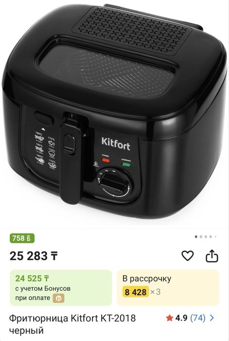 Продам Фритюрница