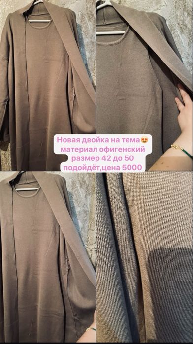 Продам вещи шикарные