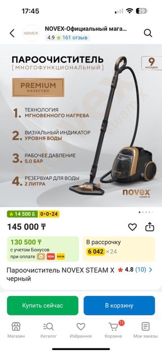 Продам новый пароочиститель