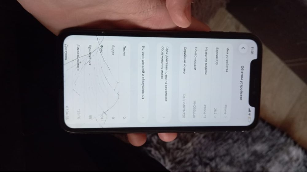 Iphone 11 128 гигобайт