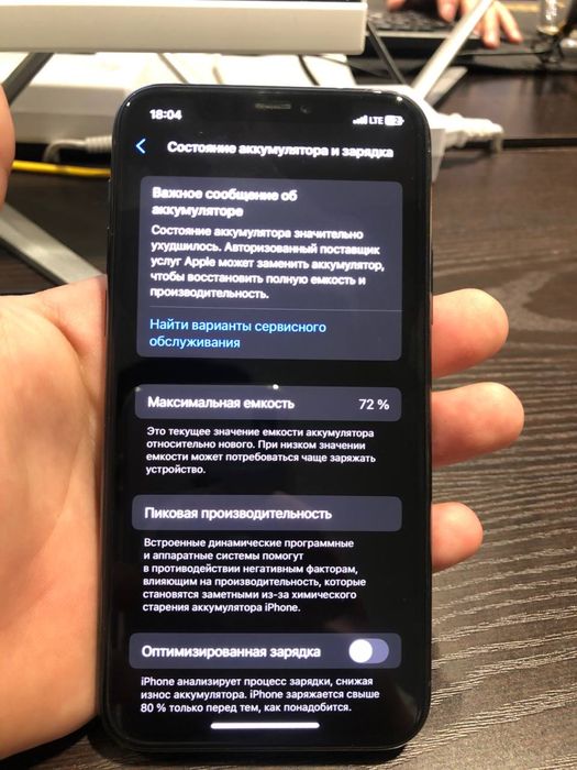 SROCHNA 11 pro Iphone