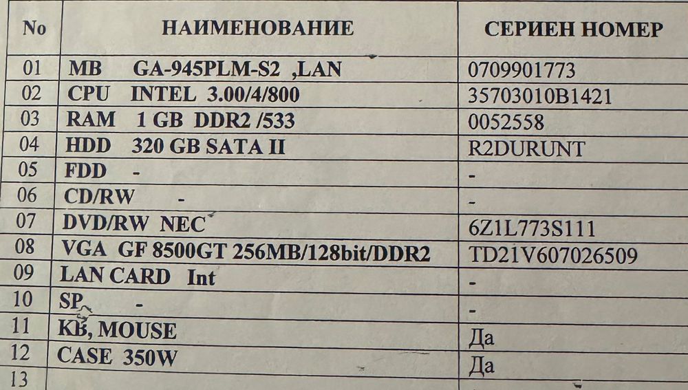 компютър с монитор